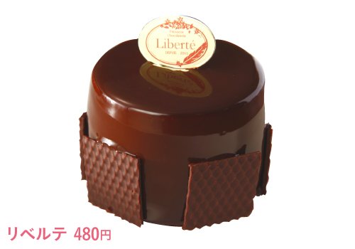 艶やかで美しい グラサージュショコラケーキ