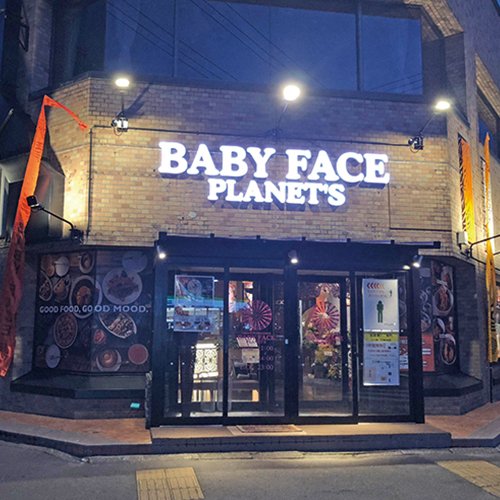 ベビーフェイスプラネッツ札幌東区役所前店