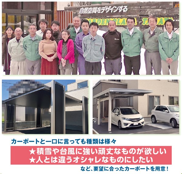 32年の経験と豊富な施工実績 ～ふりっぱー10月号掲載中！～