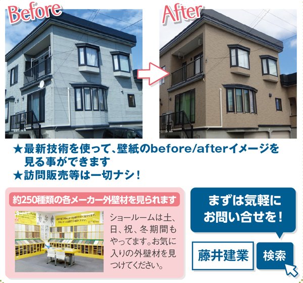 外壁を長持ちさせる技術を持つ、外壁リフォームのトップメーカー ～ふりっぱー10月号掲載中！～