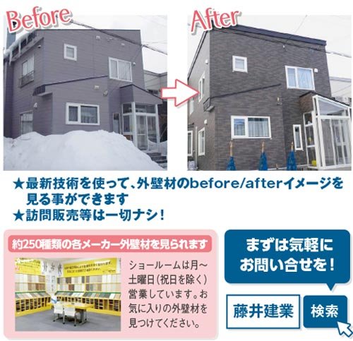 外壁リフォームのトップメーカーにおまかせ！ ～ふりっぱー11月号掲載中！～
