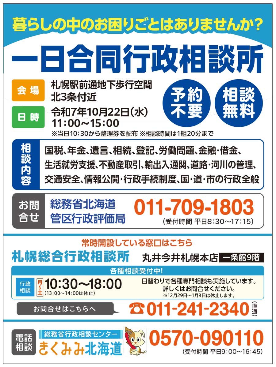 暮らしの中のお困りごとはありませんか？