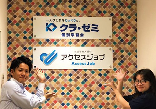 一人一人を親身にサポート！ 個別型「就労移行支援」