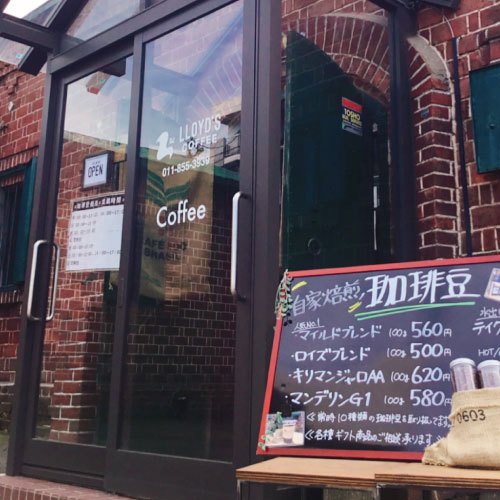 LLOYD'S COFFEE（ロイズコーヒー）
