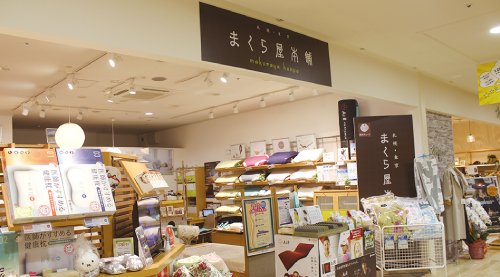 そのまくら、あなたに合っていますか？
