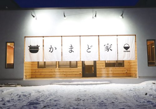 平和通沿いにオープン！窯で炊き上げる本格派な定食屋