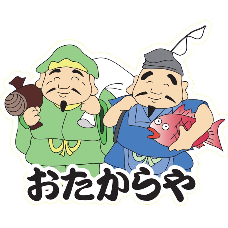 おたからや 宮の森店