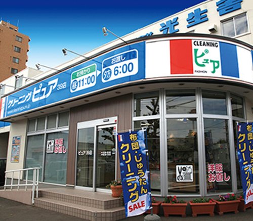 防寒着類が半額！ピュア全店で春のセール開催中☆