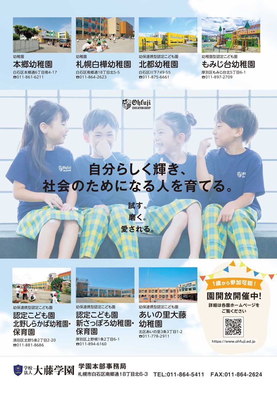 1歳から参加可能！園開放開催中！