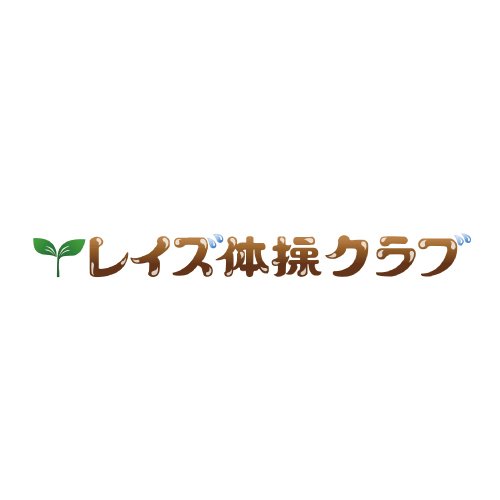 レイズ体操クラブ 栄町店