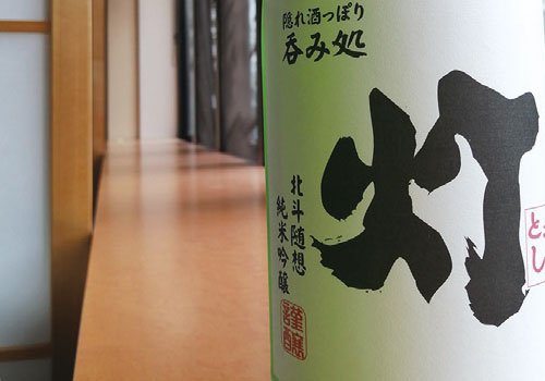 2020年5月7日オープン