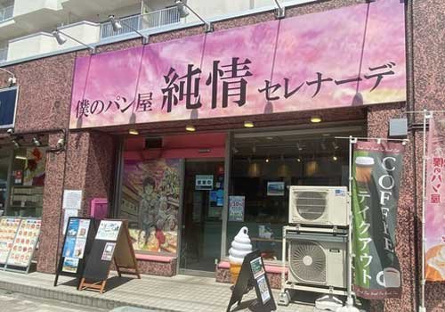 5周年