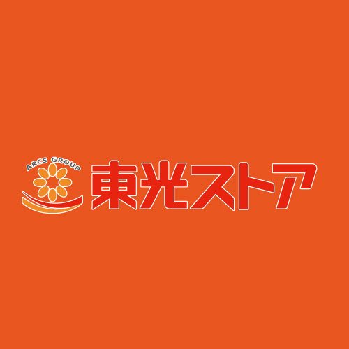 東光ストア
