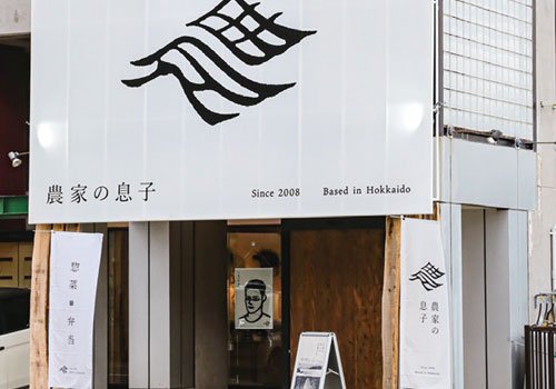 人気の店が山鼻エリアにお弁当お惣菜の専門店