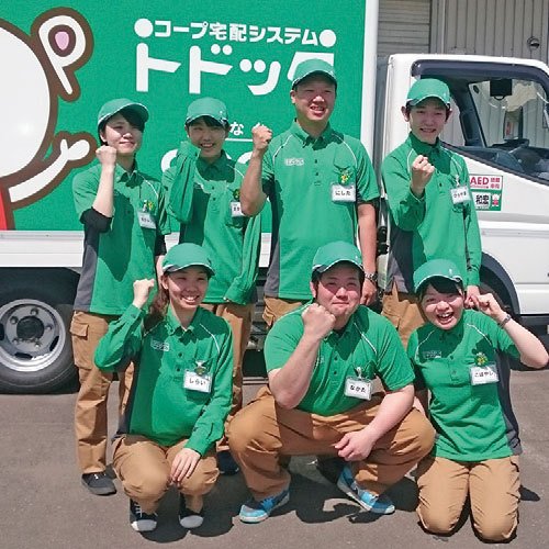 生活協同組合コープさっぽろ 宅配事業本部西岡センター