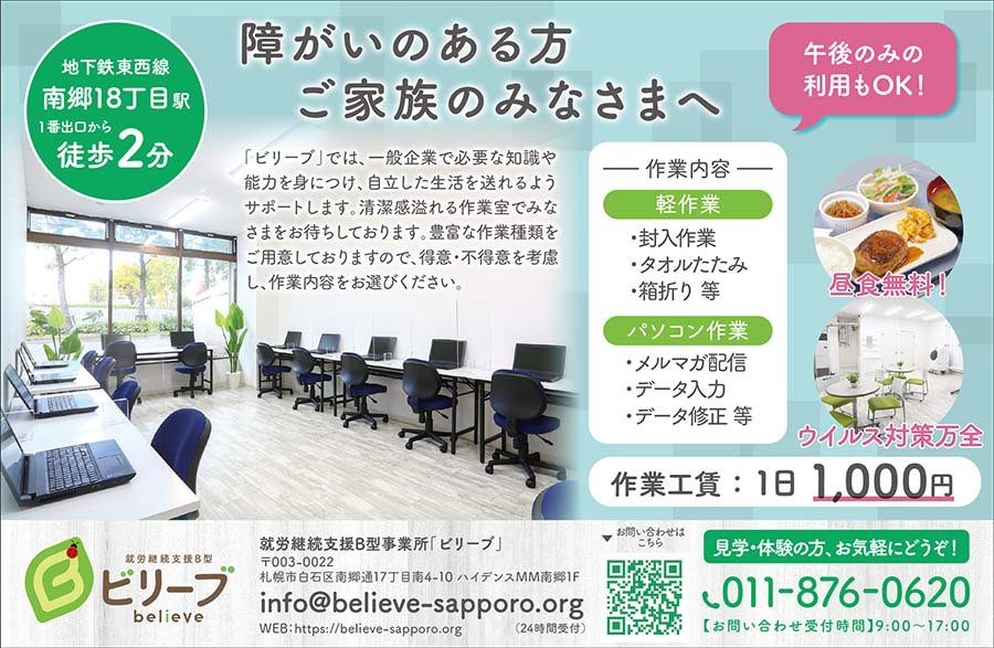 障がいのある方 ご家族のみなさまへ