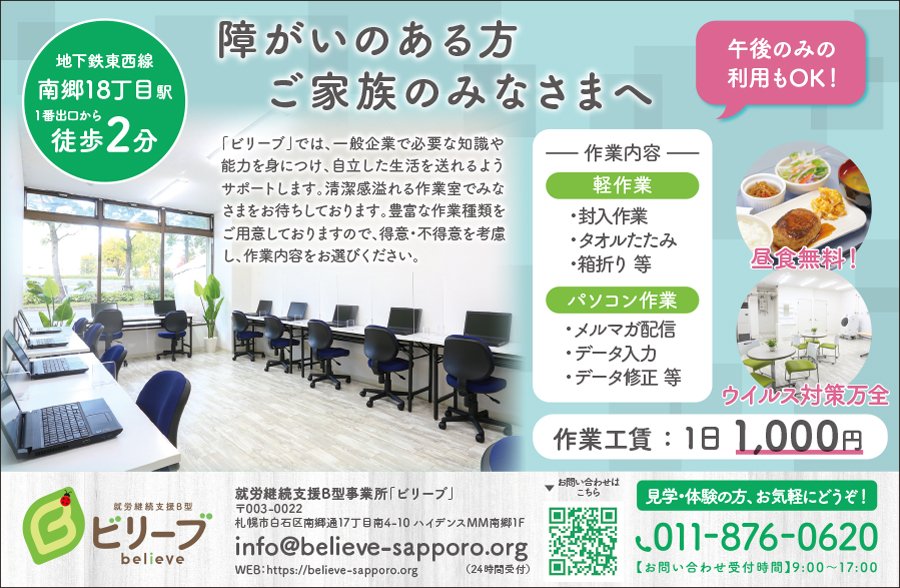 障がいのある方 ご家族のみなさまへ