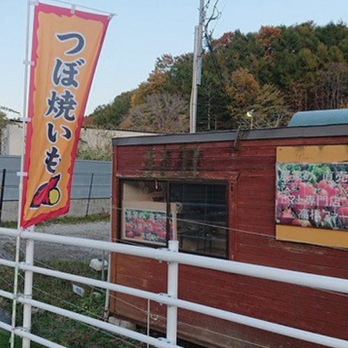 トマト専門店高橋ファーム（焼き芋屋高橋）
