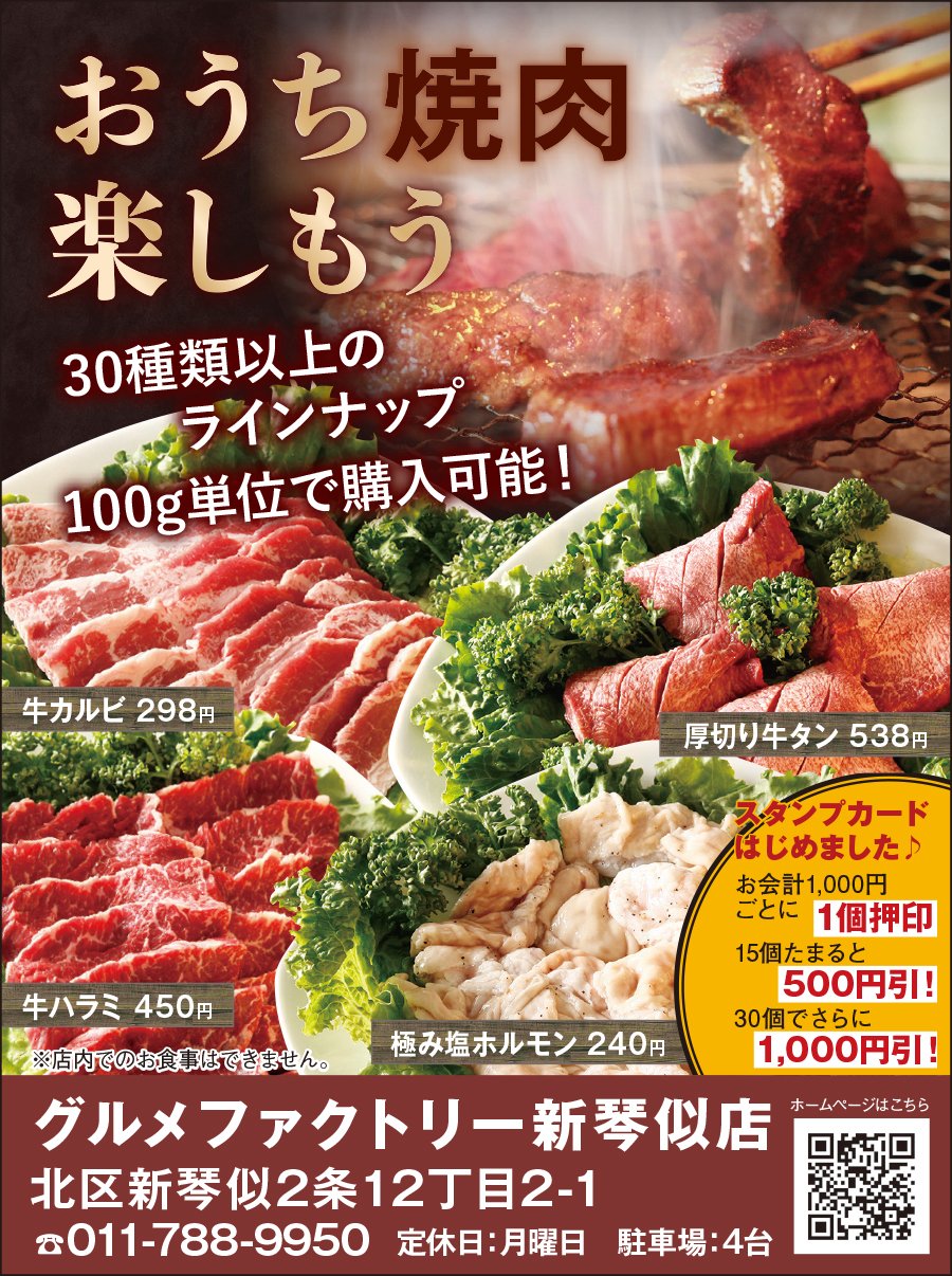 おうち焼肉楽しもう