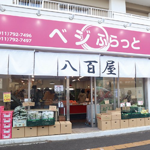ベジふらっと 東区役所前店