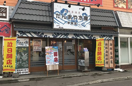 11/26オープン