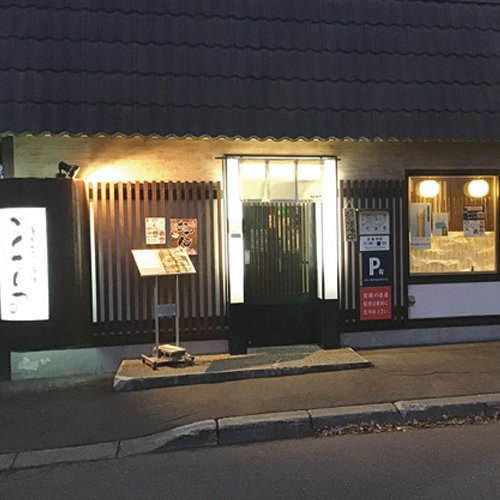 ごくせんや