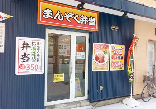 12/10 オープン