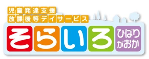 2/1 オープン