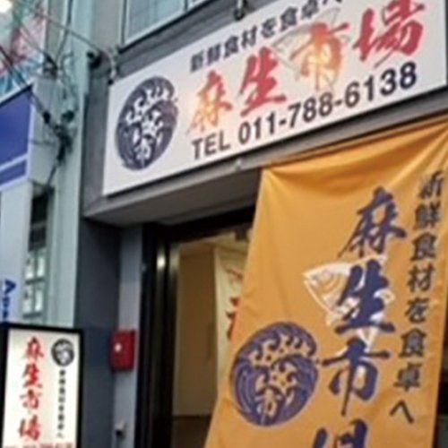 麻生市場