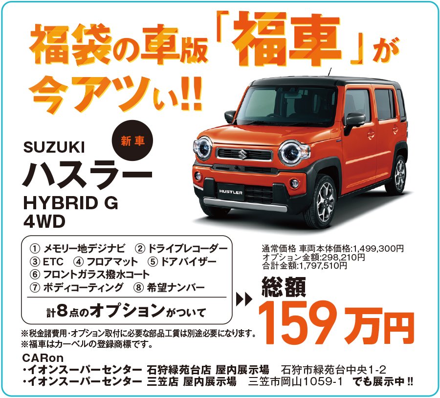 1997年創業の信頼と実績 販売からメンテナンスまでをトータルサポート