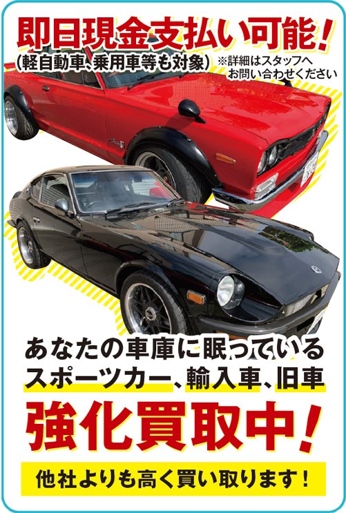 専門店だから買取に自信。ラクラク最短30分査定！