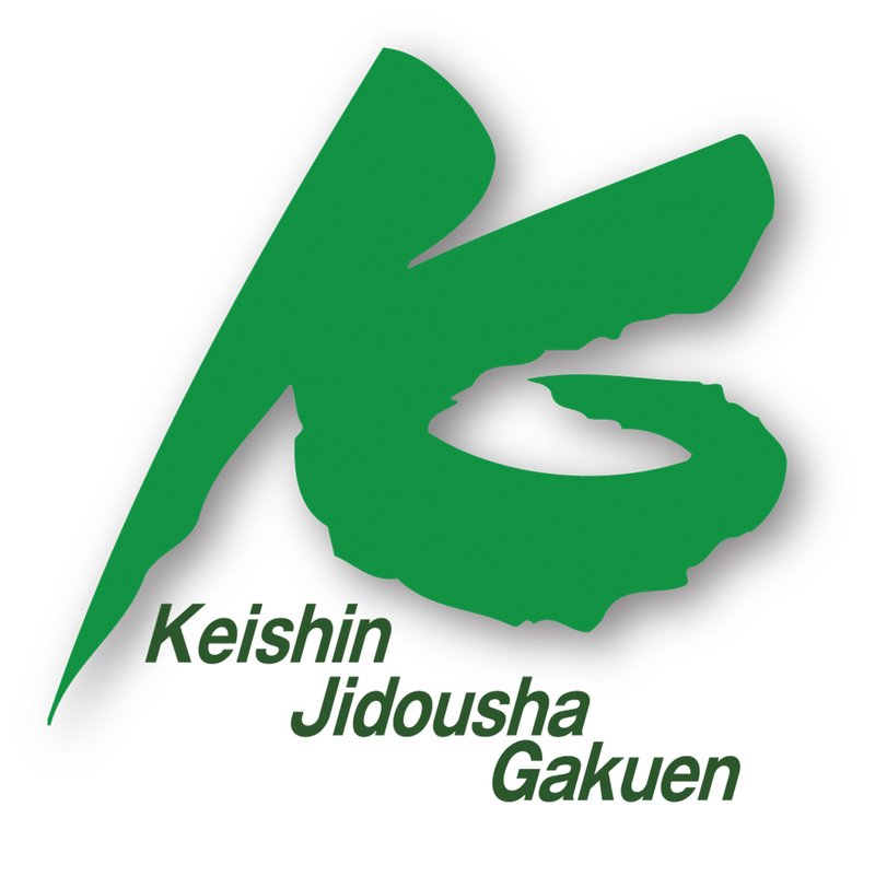 恵新自動車販売