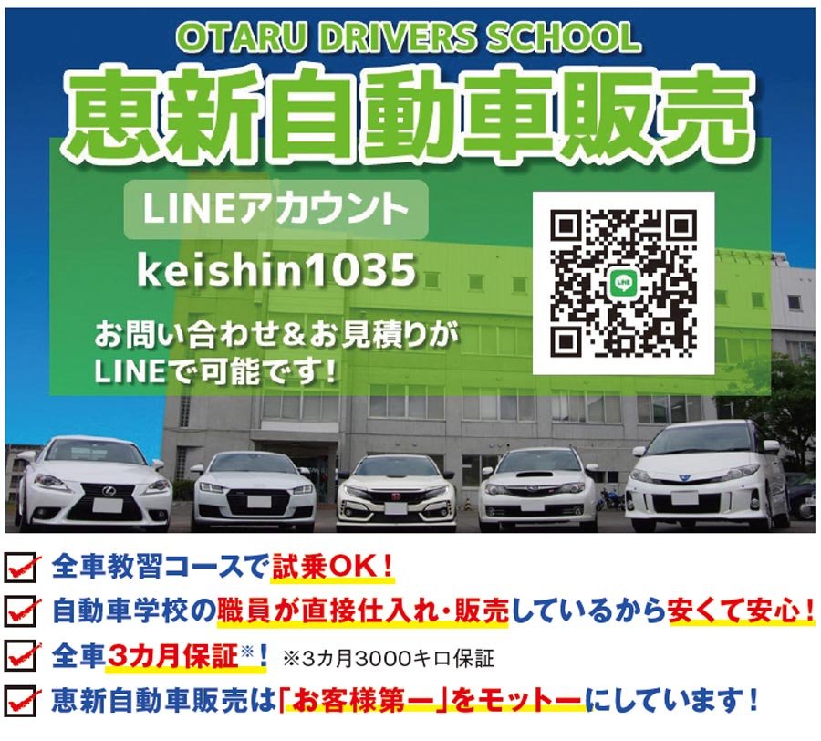 通い慣れた自動車学校で車が買える！ 教習コースで全車試乗できます