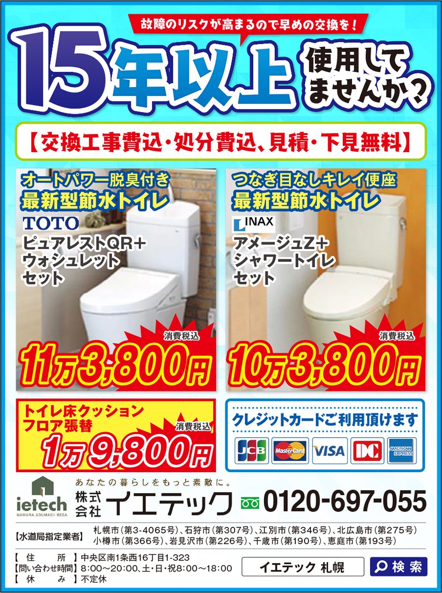 15年以上使用してませんか？故障のリスクが高まるので早めの交換を！