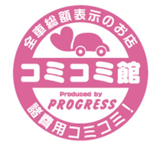コミコミ館 （株式会社プログレス）