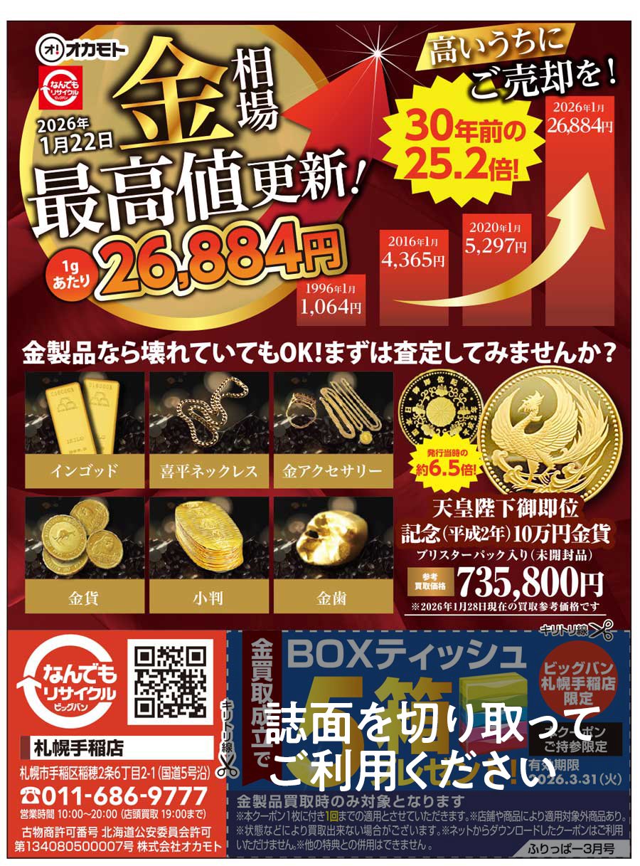 金製品なら壊れていてもOK！まずは査定してみませんか？