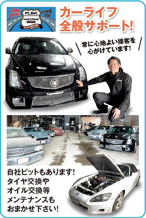 希少車・マニアック車取り扱っています　コレクションは屋内管理！