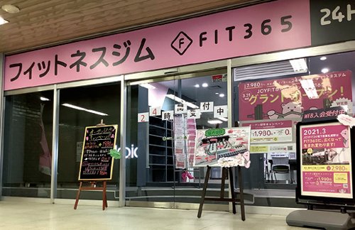 3/31オープン