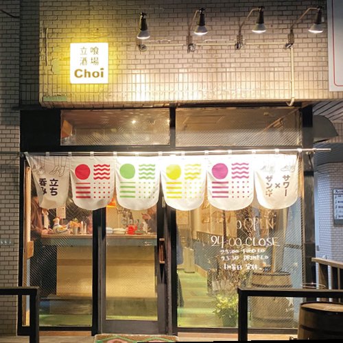 choi南郷店