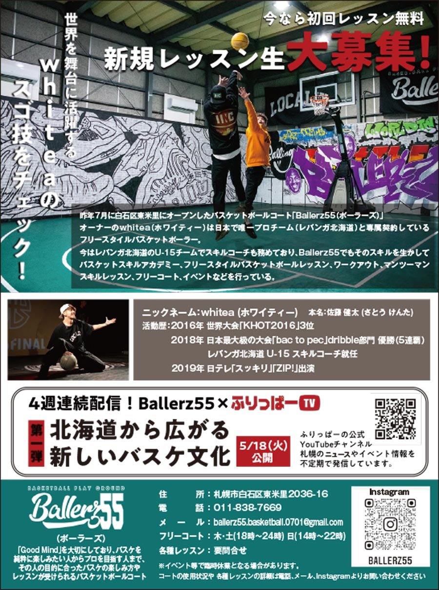 新規レッスン生大募集！今なら初回レッスン無料