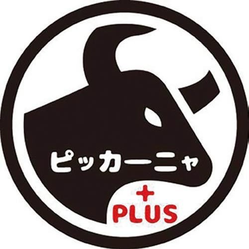 ピッカーニャ＋PLUS