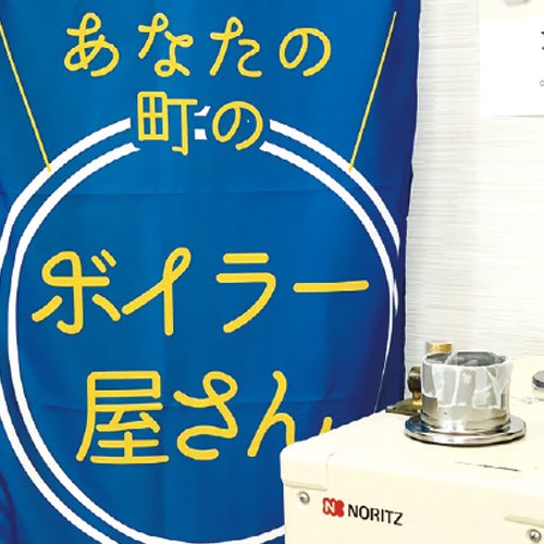 ミライフ北海道