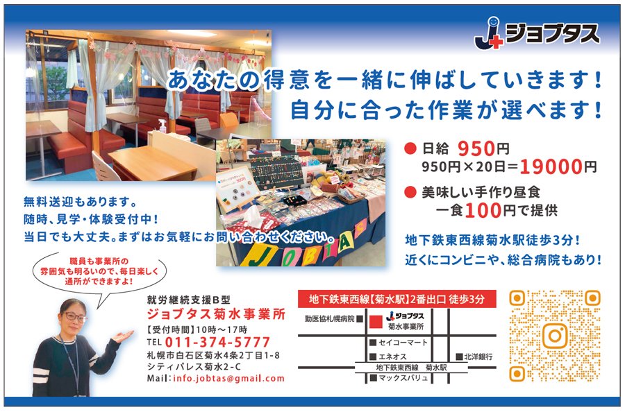 あなたの得意を一緒に伸ばしていきます！自分に合った作業が選べます！