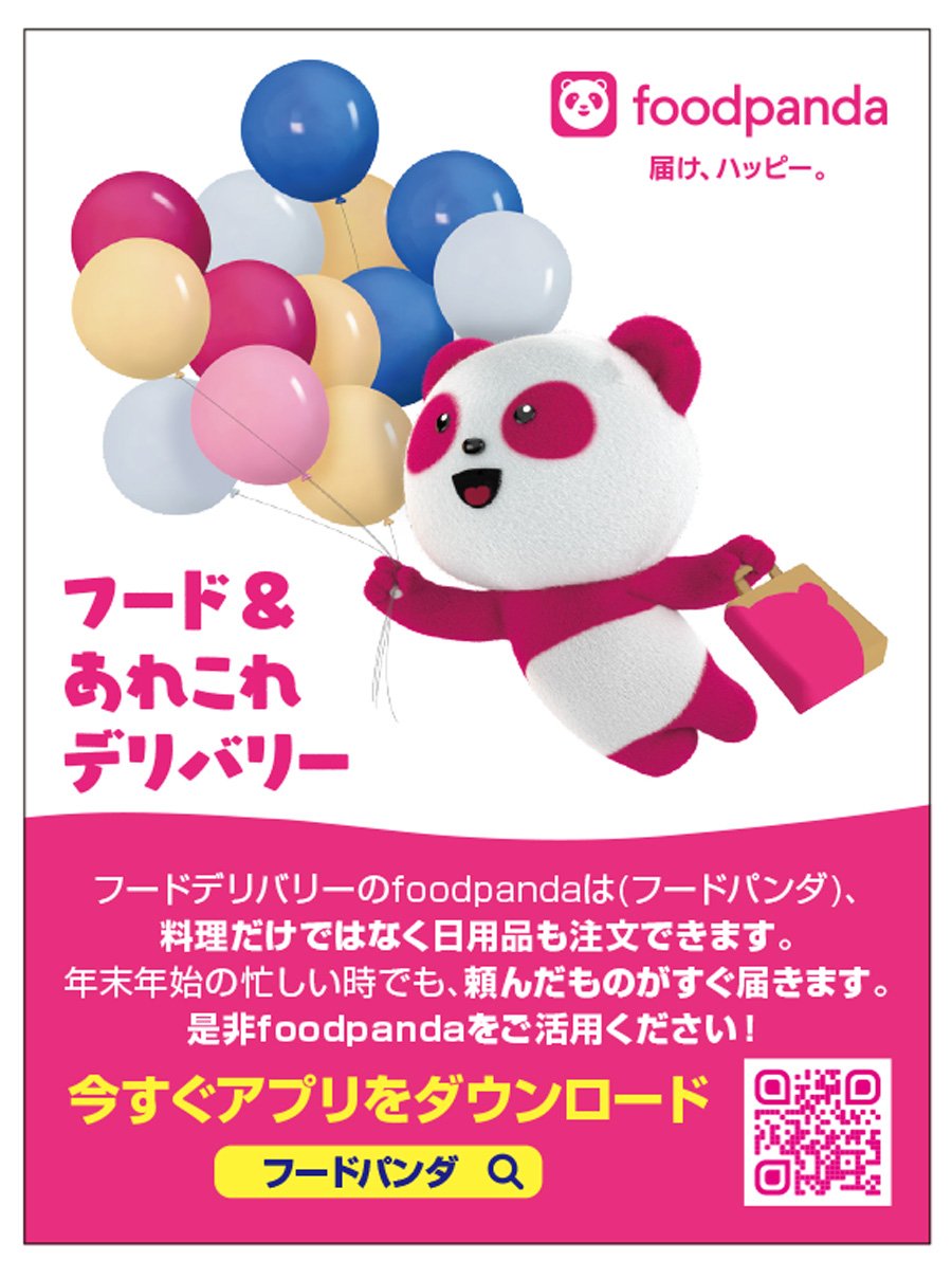 料理だけではなく日用品も注文できます　今すぐアプリをダウンロード