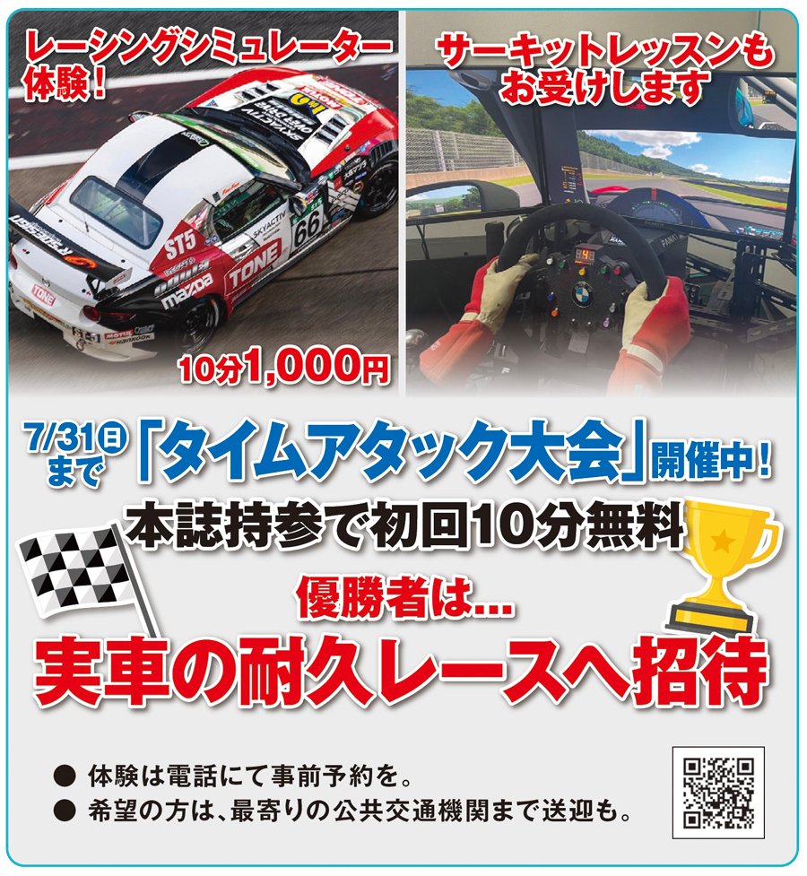 レースに出たい方、興味がある方、必見！ 中古車は買わなくてもOK