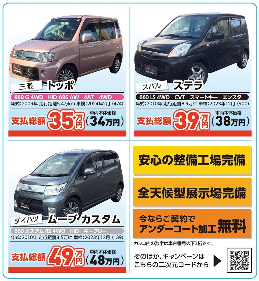 中古車販売士・国家整備士在籍！全車保証付き販売で安心のカーライフをサポート！ 