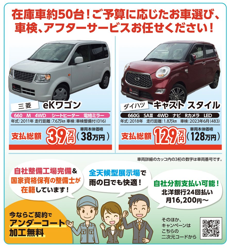 中古車販売士・国家資格保有の整備士在籍！ 全車保証付き販売で安心のカーライフをサポート！