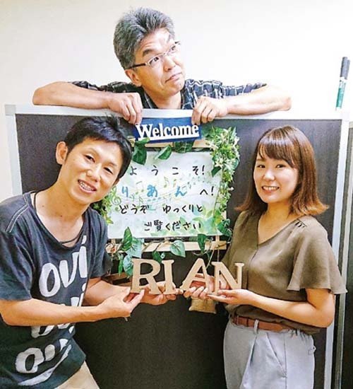 障害福祉サービス事業所りあん