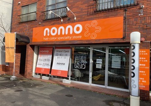 テレビCMで話題沸騰中！ 白髪専門店nonno（ノンノ）