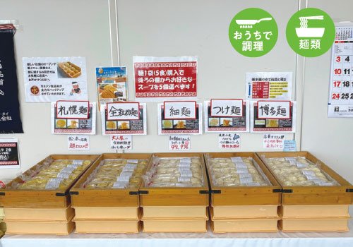 この春行きたい!おすすめスポット～工場直売所編～